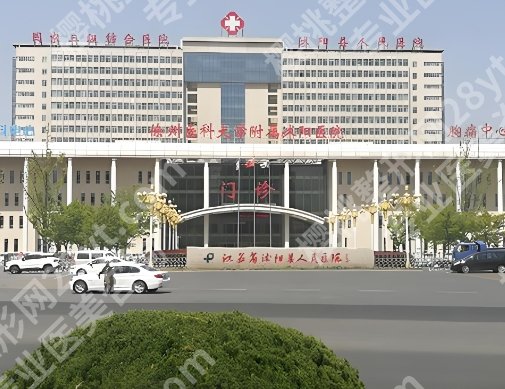 宿迁整形医院排名榜如何?前三榜单医院更新,2025价格盘点