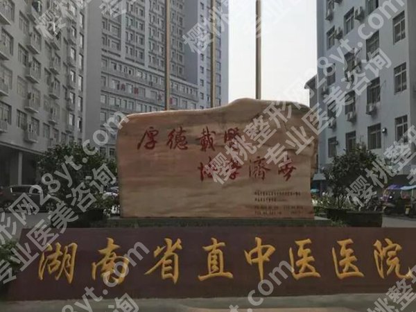 株洲十大整形医院排名有哪些?严选这几家靠谱医院简介