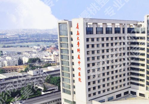青岛整形外科哪个医院好?青岛大学附属医院、青岛市立医院等备受欢迎!