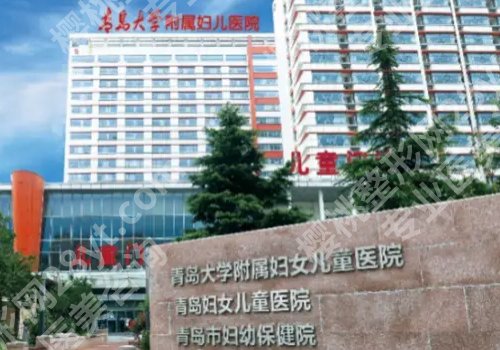 青岛整形外科哪个医院好?青岛大学附属医院、青岛市立医院等备受欢迎!