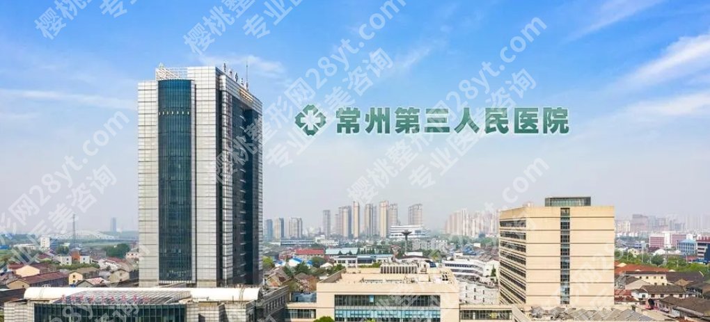 常州吸脂三甲医院排名清单曝光!这五家医院技术口碑双在线!