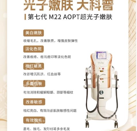泰安市中心医院光子嫩肤怎么样?一键了解医院详情信息!