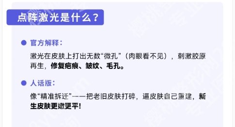 小榄人民医院点阵激光多少钱?分享资料信息!点击收藏