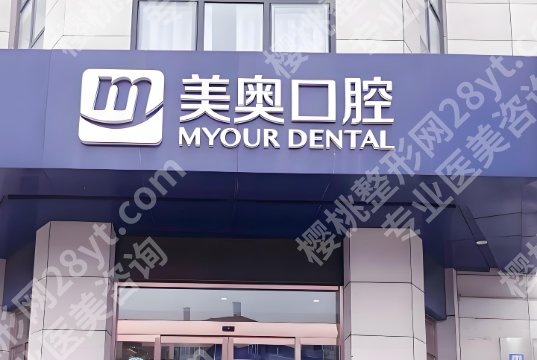 天津口腔医院哪个好?口碑TOP医院名单更新,附种植牙价格参考