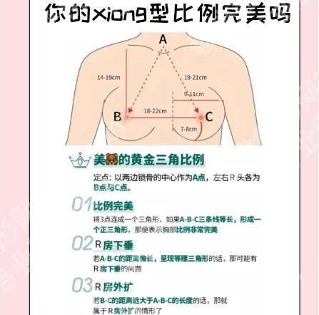 大连抽脂隆胸医院排名!医院实力出众技术测评!
