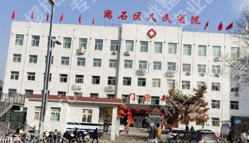 吕梁割双眼皮哪里好?医院技术妥妥实力大咖!