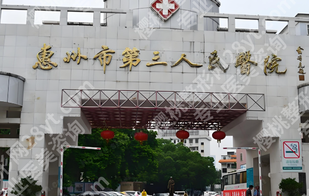 惠州整形医院排名前十有哪些?揭晓部分医院介绍一览