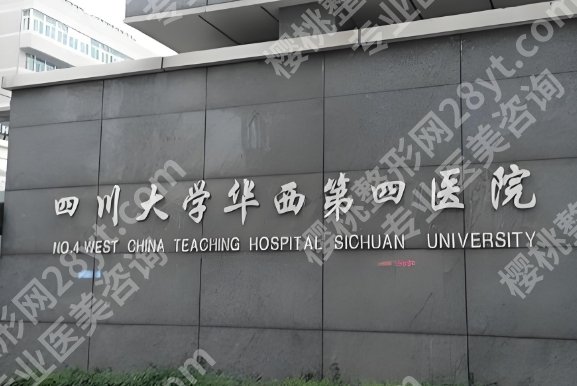 成都自体脂肪丰胸哪个医院好?医院基本信息相关介绍!