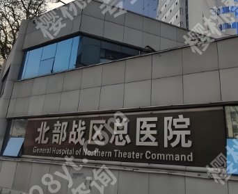 沈阳哪里打玻尿酸比较好?医大一院、盛京医院等实力口碑测评!附价格