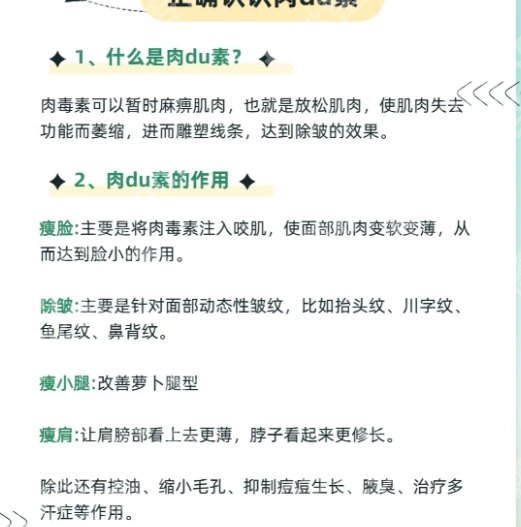 武汉面部除皱需要多少钱?打玻尿酸4200元起、筋膜提升18000元起...