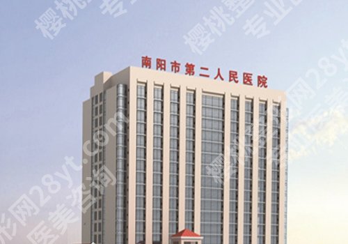 南阳规模大的整形美容医院有哪些?南阳中心医院、第二人民医院等实力强劲!