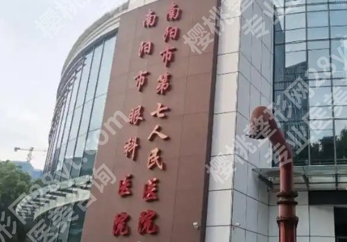南阳规模大的整形美容医院有哪些?南阳中心医院、第二人民医院等实力强劲!