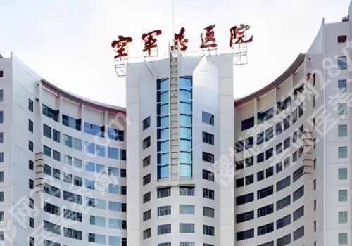 北京空军总医院激光美容中心价格多少?去斑低至5000元起、去痣低至3000元起