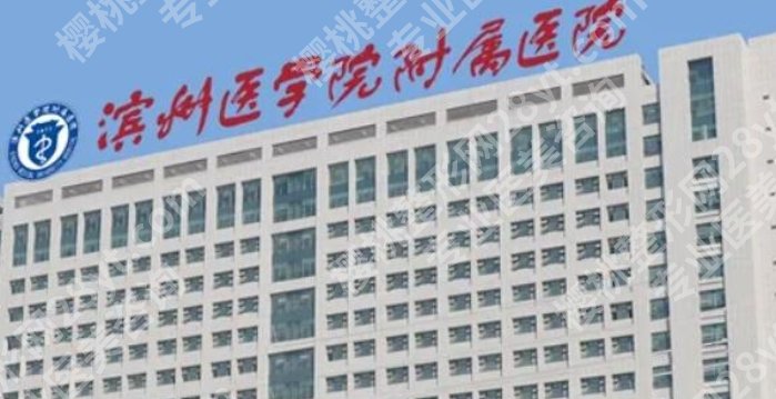 烟台自体脂肪丰胸医院排名更新!医院具体内容详情!