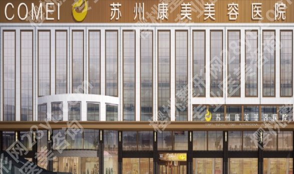 苏州哪家正规医院祛斑*好?医院实力水平出众|项目种类信息!