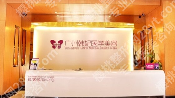 广州韩妃做鼻子的医生哪个好?医生名单信息|案例分享!