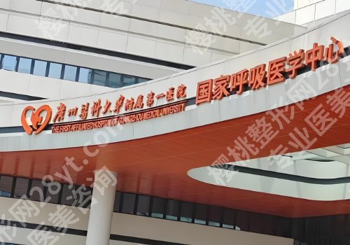 广州医科大学附属第一医院口腔科怎么样?技术优势、详细信息公布!