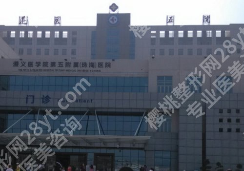 珠海公立整形外科医院有哪些?中西医结合医院、人民医院、中大五院等值得选