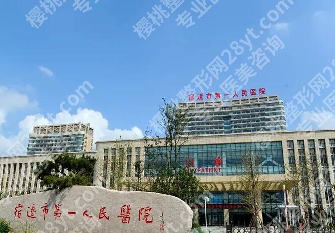 宿迁牙齿种植哪家好?top榜前五名单汇总!附各大医院基本信息