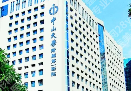 中山一院种牙价格多少?低至15,000元起,实力派人员一览