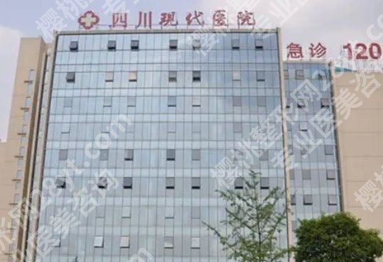 四川现代医院和四川友谊医院磨骨哪个好?医院简介|口碑点评!