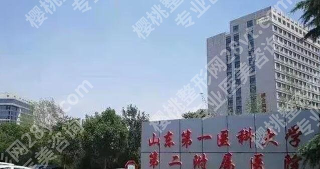 济南吸脂三甲医院排名榜单一览!这几家机构不容错过!