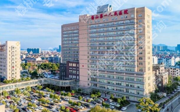 杭州市第一人民医院植发怎么样?植发技术分析,更新2025种发价格