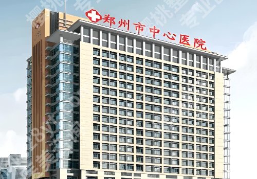 郑州市中心医院点阵激光怎么样?医生实力出众!内附激光祛斑案例