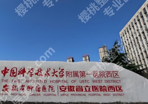 2025安徽省立医院双眼皮手术价格是多少?大约5600~15000元左右!实力医生公布!