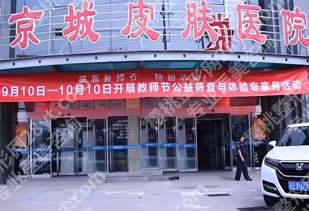 邢台医美医院排行榜有哪些?速看五家实力派医院信息