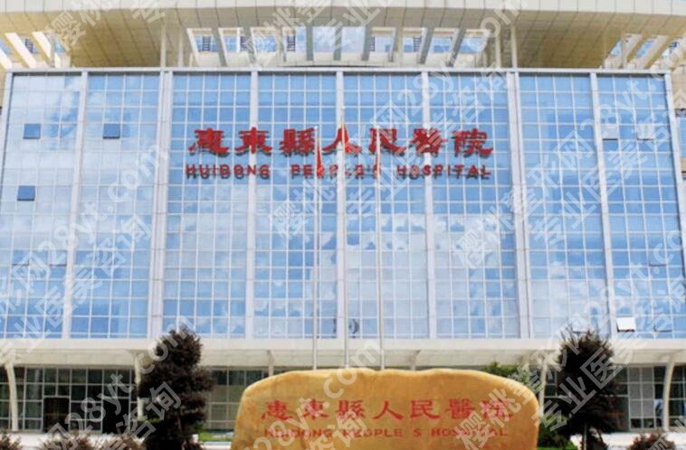 惠州整形医院排名前十榜单一览!这几家性价比高的机构等你来选!