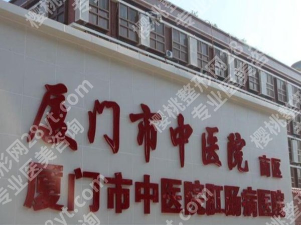 厦门做近视眼手术哪家医院好?这五家医院技术好、水平高