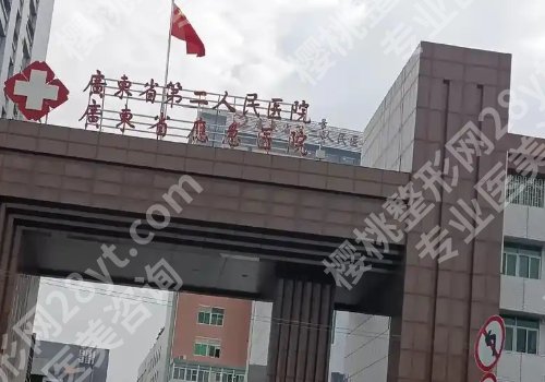 唐志荣医生和罗盛康医生哪个好?实力大pk,附医生信息一览