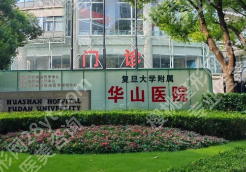 上海华山医院假体隆胸多少钱?低至2万元起,附实力派医生推荐
