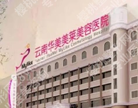昆明唇部整形哪家医院好?公立和私立整形如何选择?