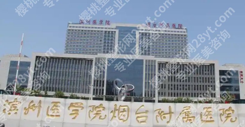 烟台大腿吸脂哪里好?医院反馈|口碑良好!速速码住