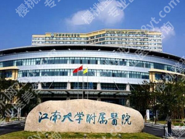 镇江整形外科医院排名如何?在线预览靠谱的五家医院