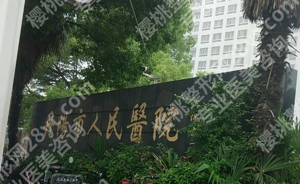镇江整形外科医院排名如何?在线预览靠谱的五家医院