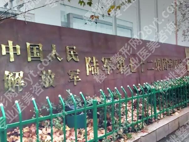 厦门整形外科三甲医院哪家好?公立医院名单分享啦