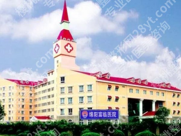 绵阳整形医院排名榜有哪些?口碑好的医院在线分享
