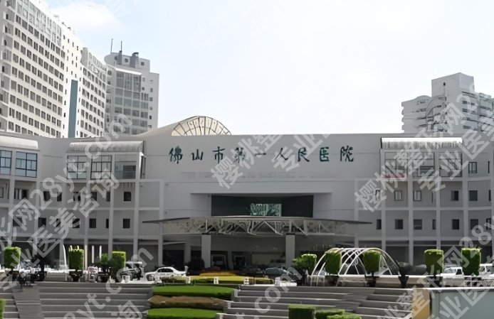 佛山整形医院排名前十有哪些?前十医院名单曝光!