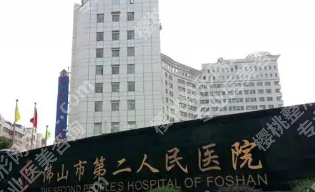 佛山整形医院排名前十有哪些?前十医院名单曝光!