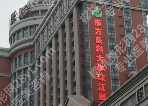 广州三甲整形医院排名前十有哪些?医院实力技术在线!