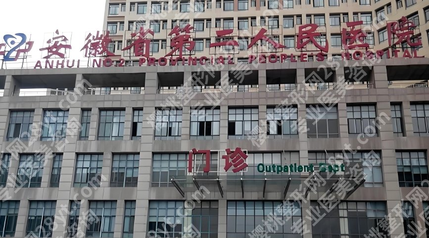 合肥整形外科医院排名名单!推荐几家过硬的机构!收藏再看