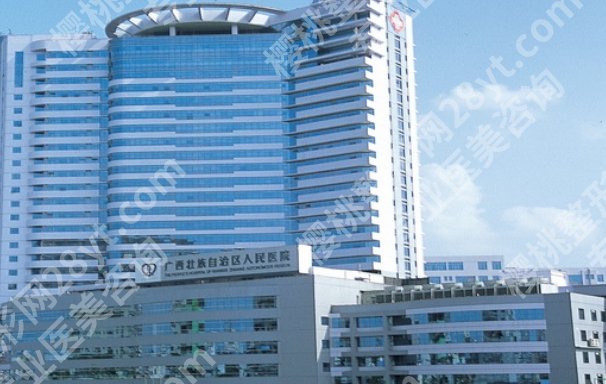 南宁前十名整形医院有哪些?医院技术实力雄厚!口碑较好