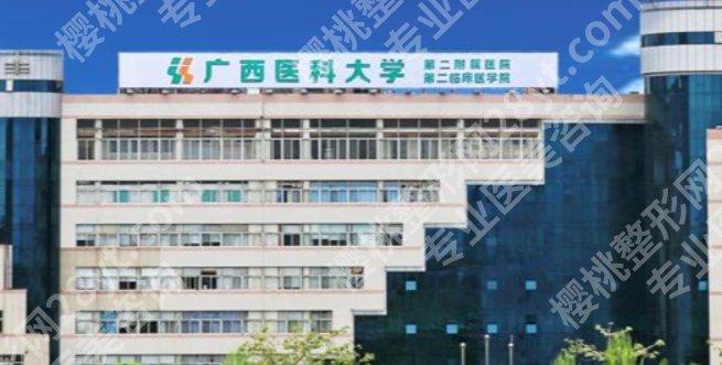 南宁前十名整形医院有哪些?医院技术实力雄厚!口碑较好
