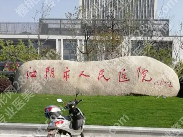 无锡整形外科比较好的三甲医院哪家好?盘点五家口碑好的医院榜单