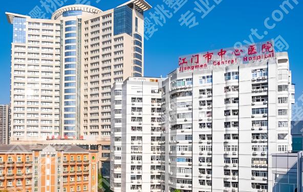 江门市整容医院有哪几家?正规靠谱医院名单揭晓