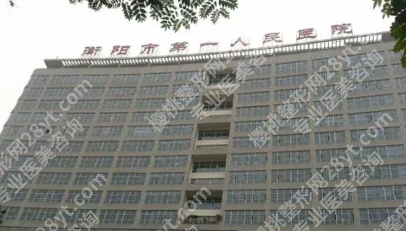 衡阳割双眼皮哪家好?top榜前五名单出炉!