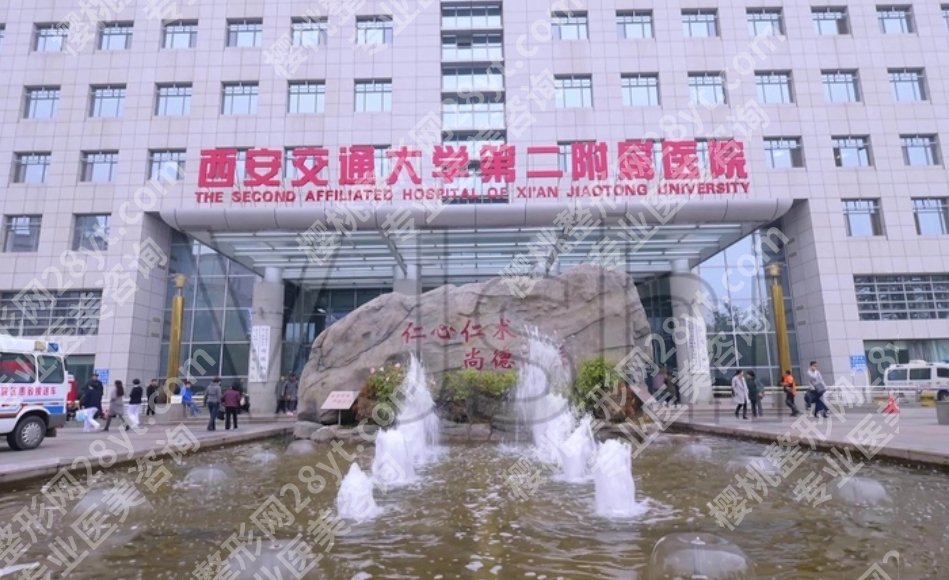 西安哪家做嘴唇做得好?各公立医院技术不错!速速码住